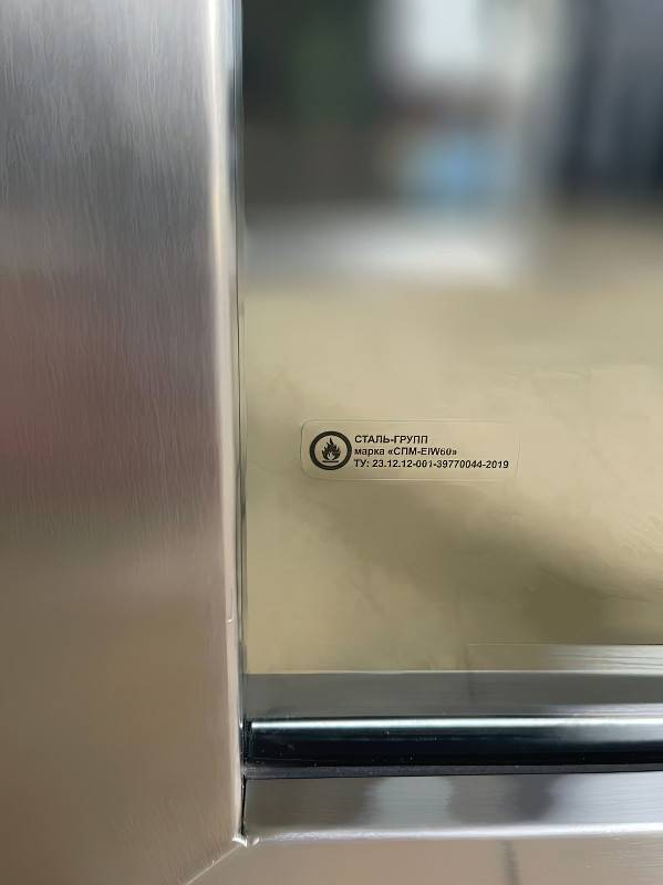 Стеклопакет